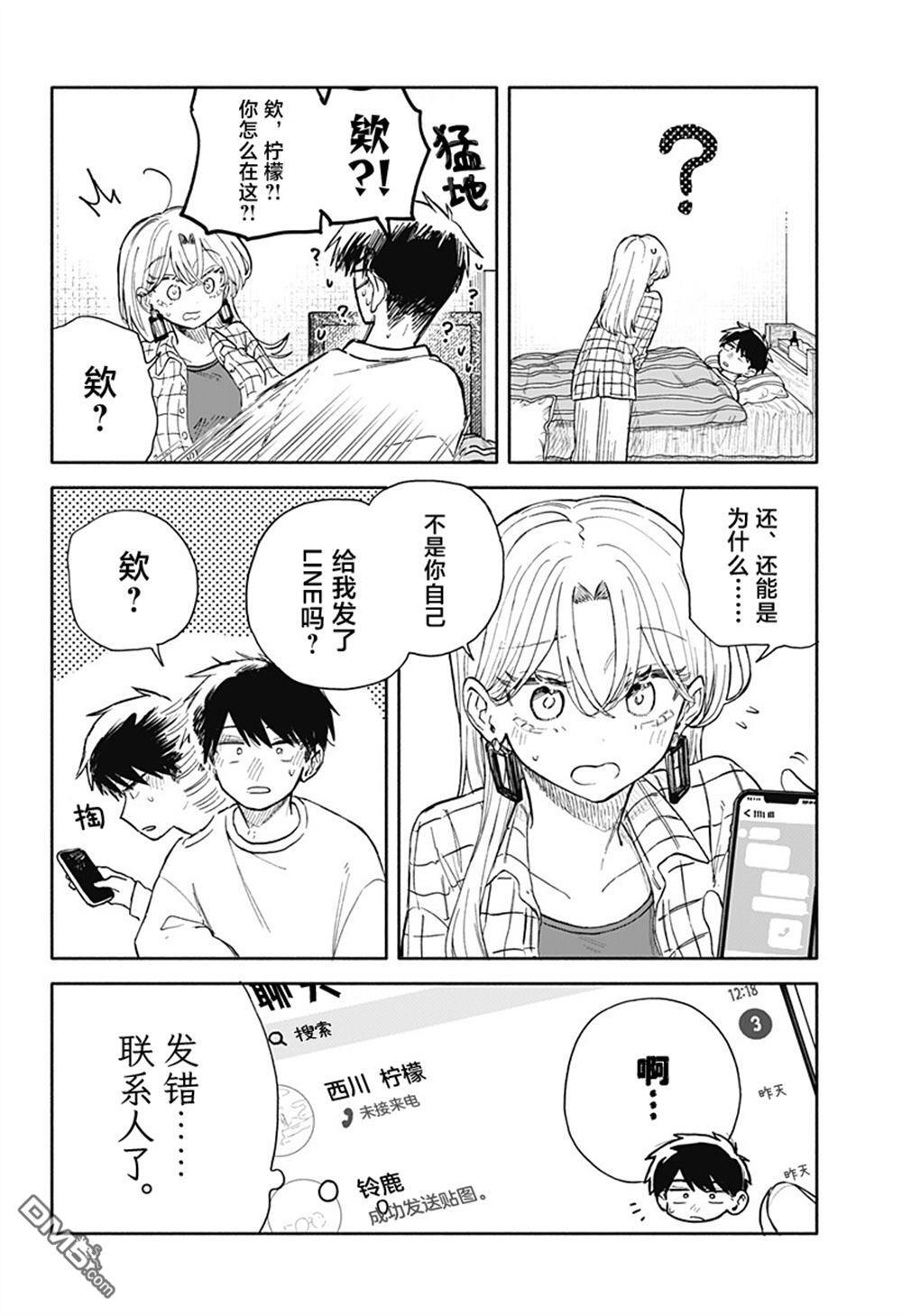 第80话 第4页