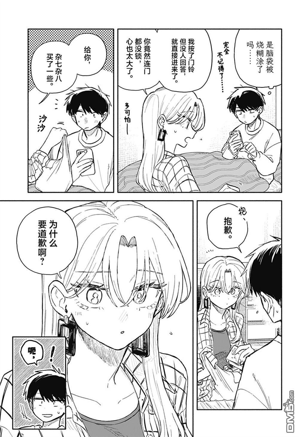 第80话 第5页
