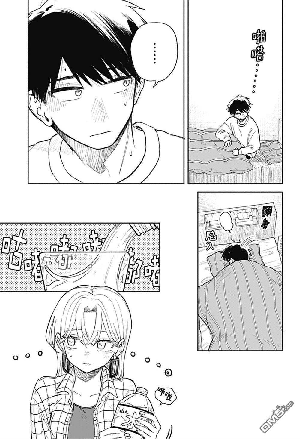 第80话 第7页