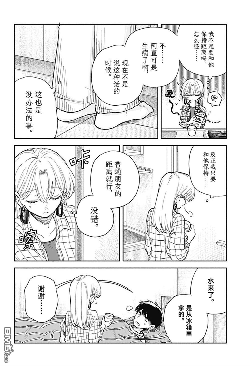 第80话 第8页
