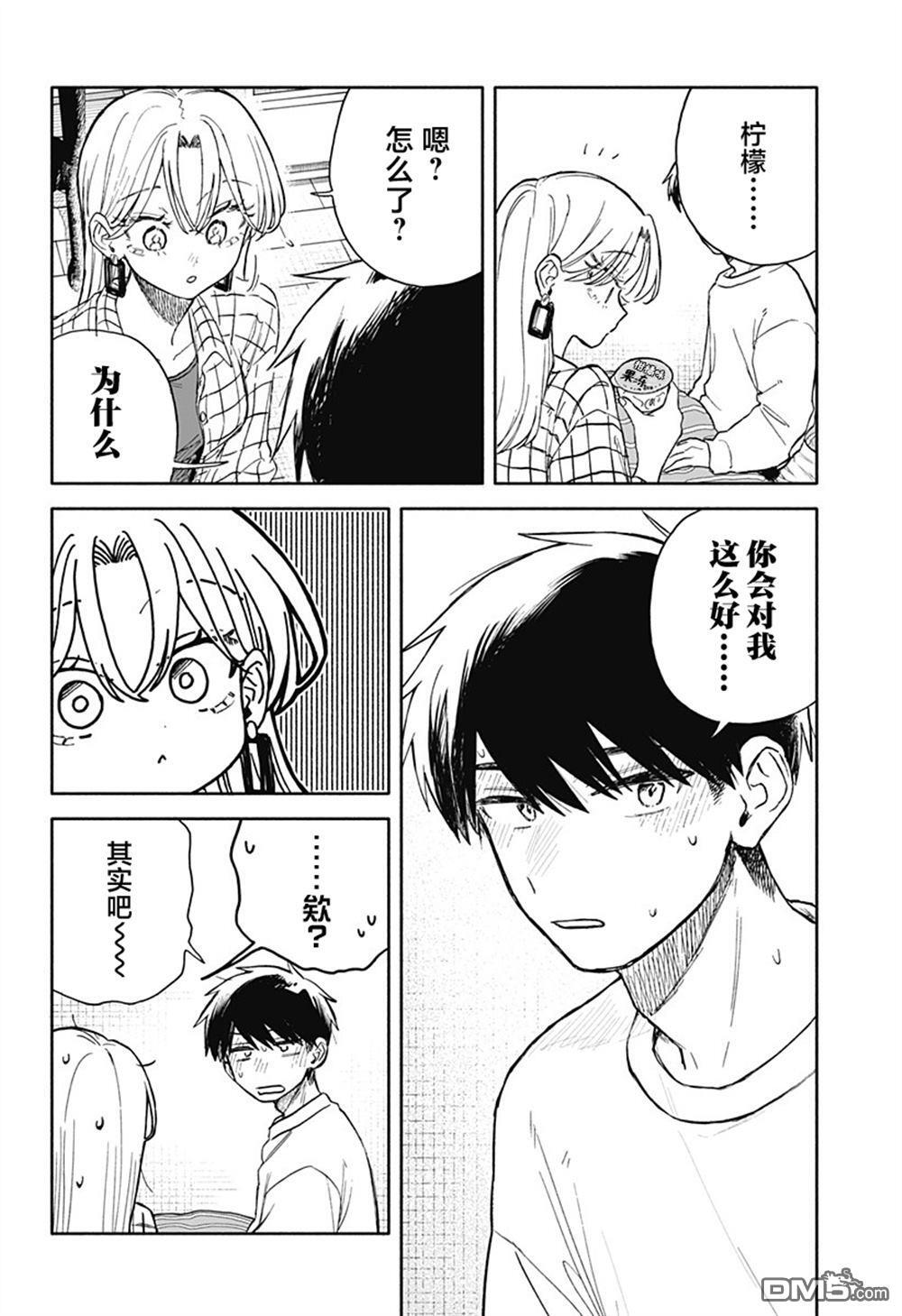 第80话 第10页