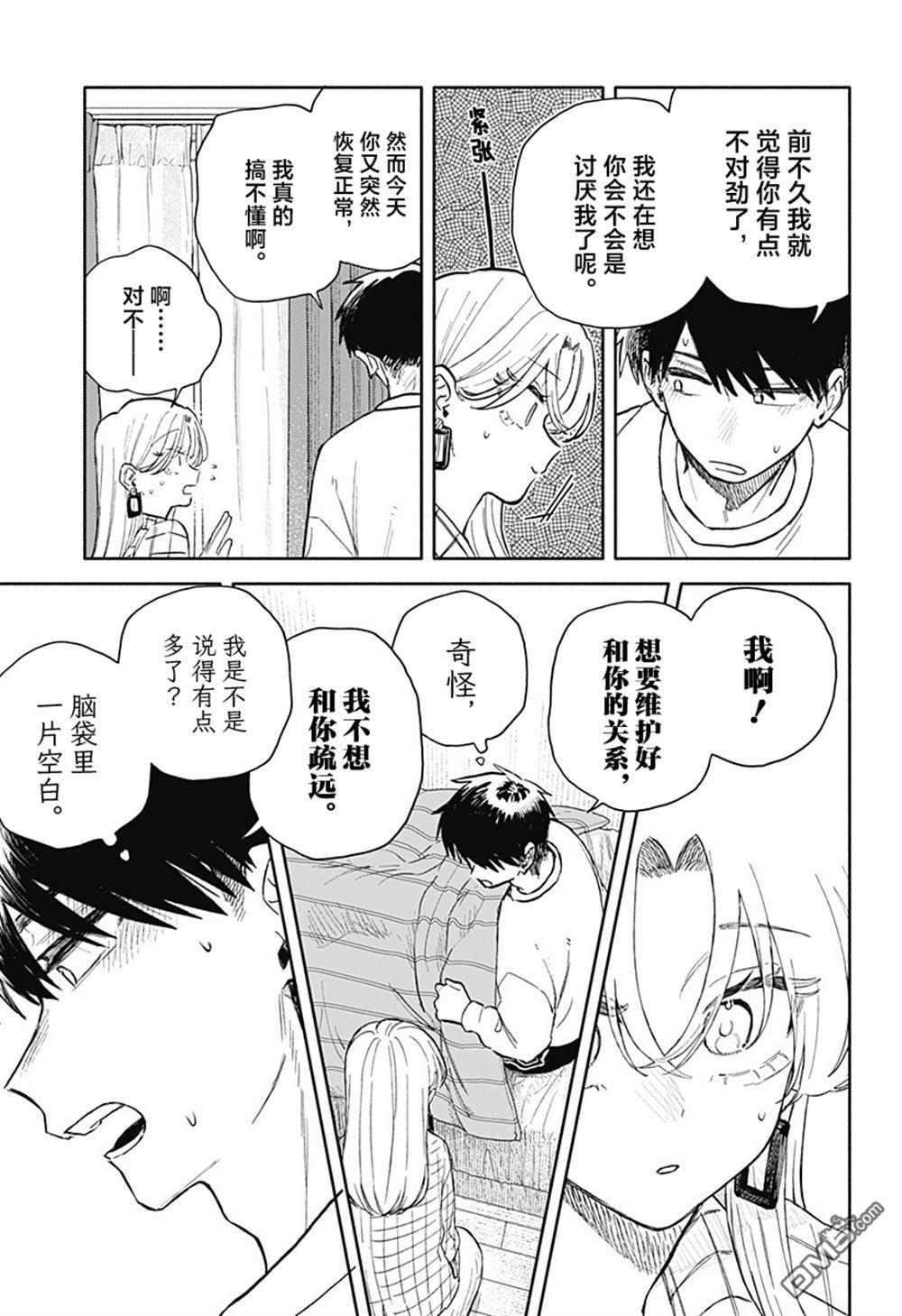 第80话 第11页