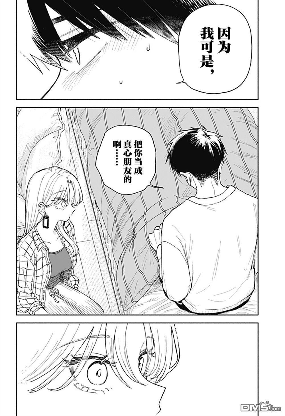 第80话 第12页