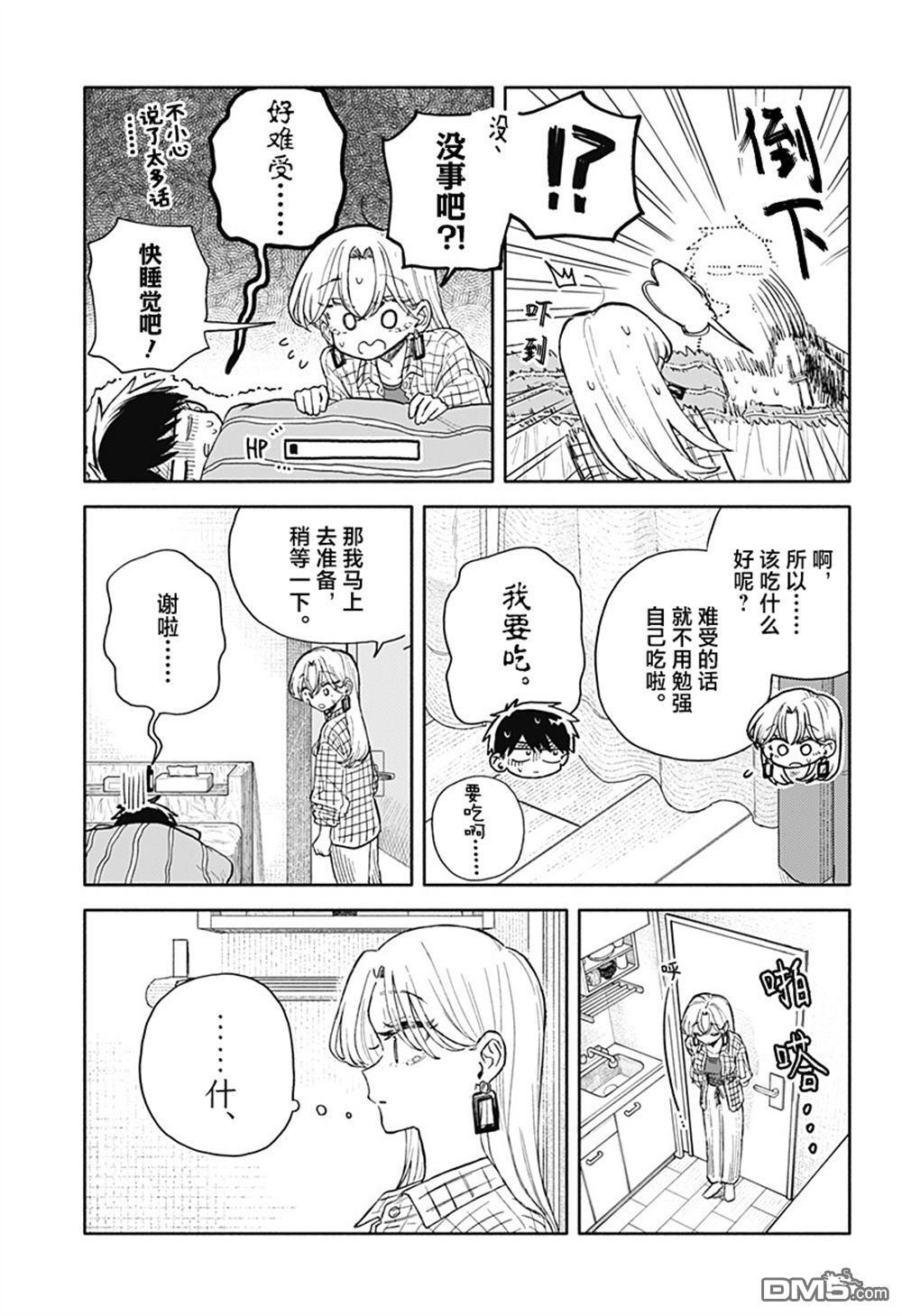 第80话 第13页