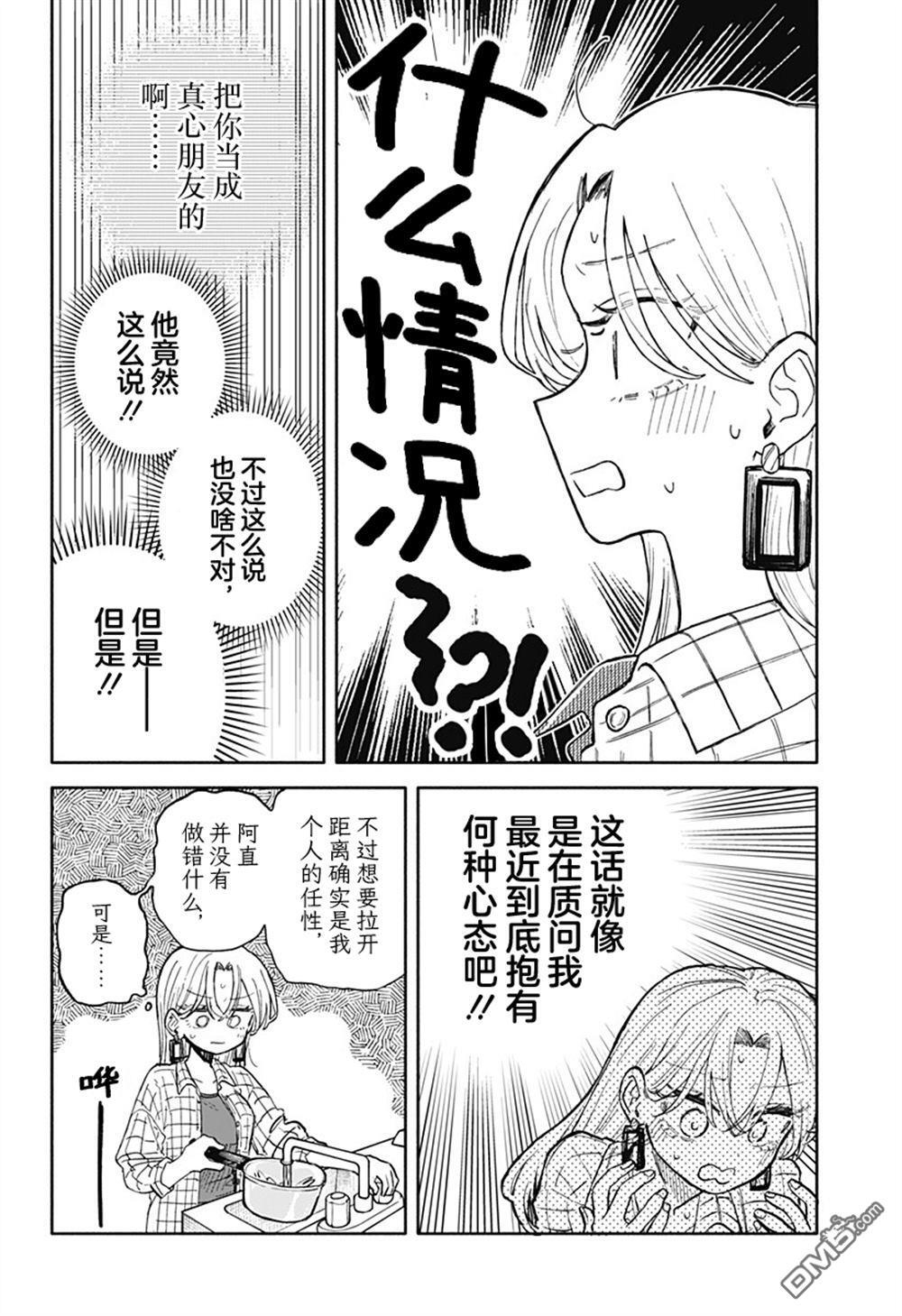 第80话 第14页