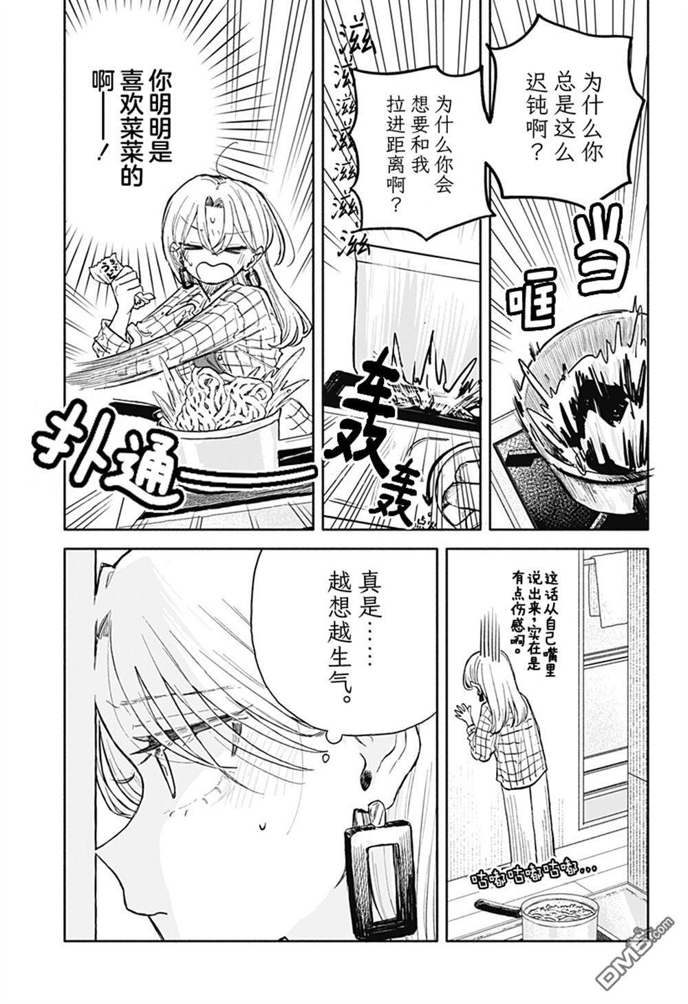 第80话 第15页