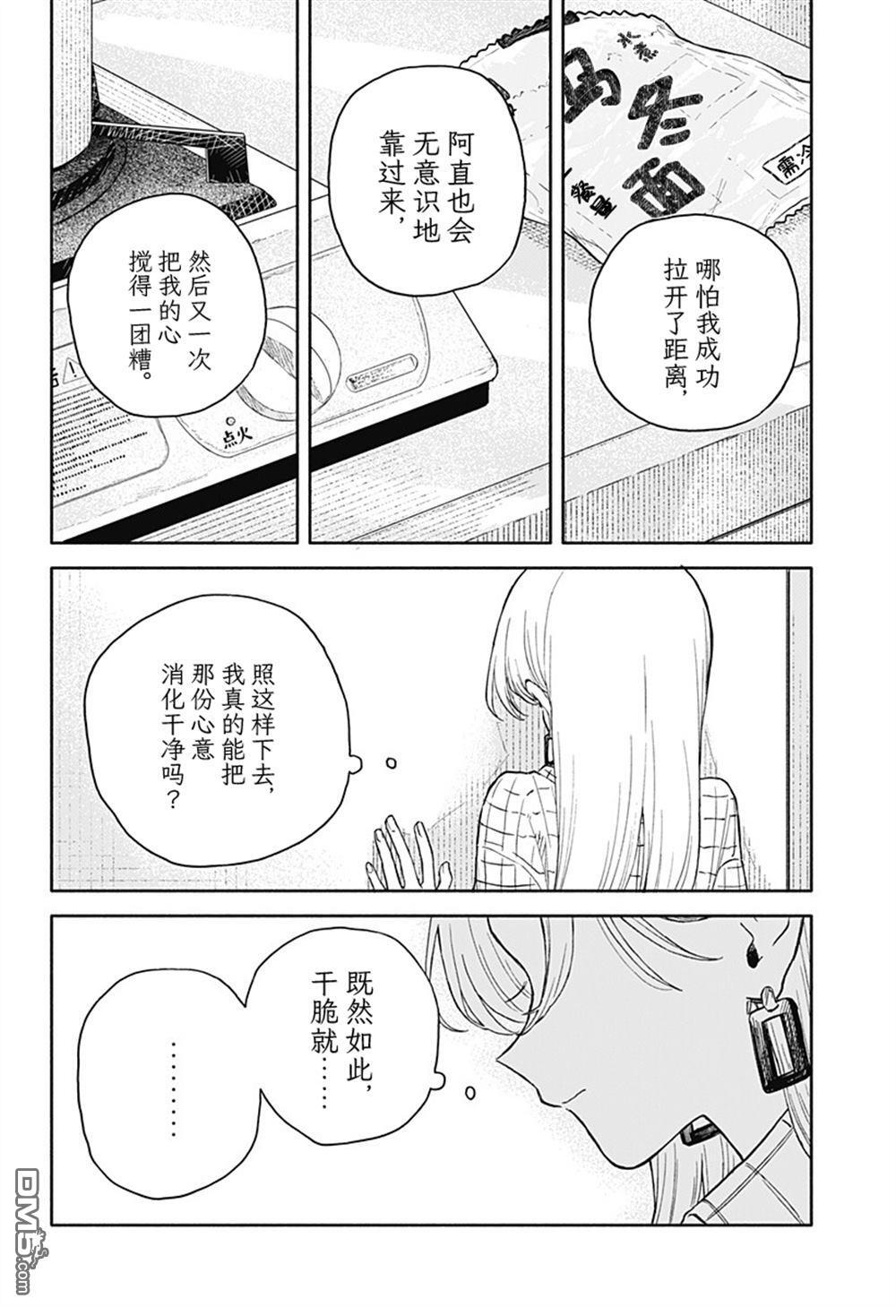 第80话 第16页