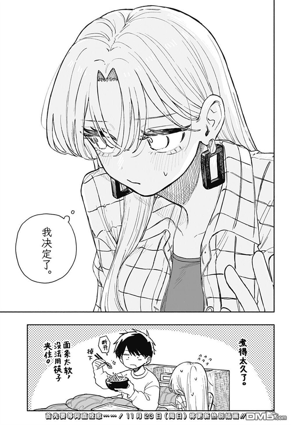 第80话 第17页