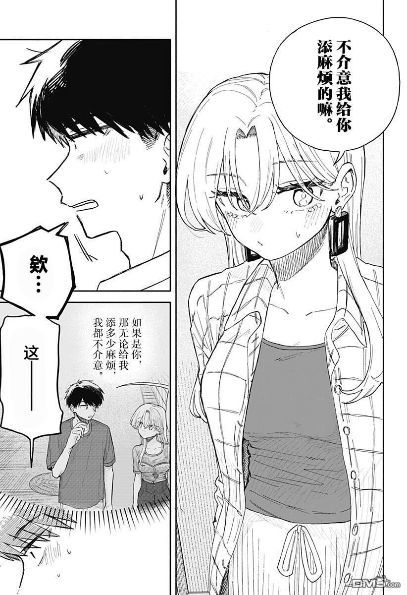 第81话 第5页