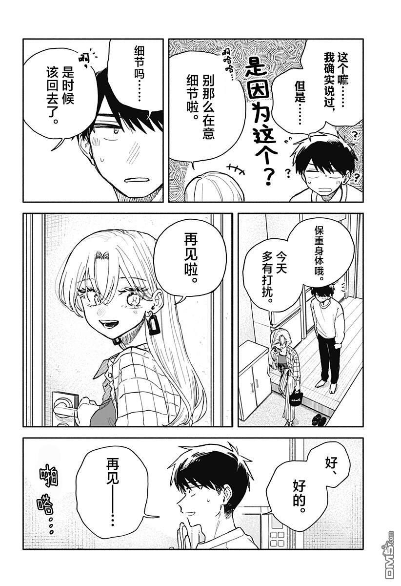 第81话 第6页