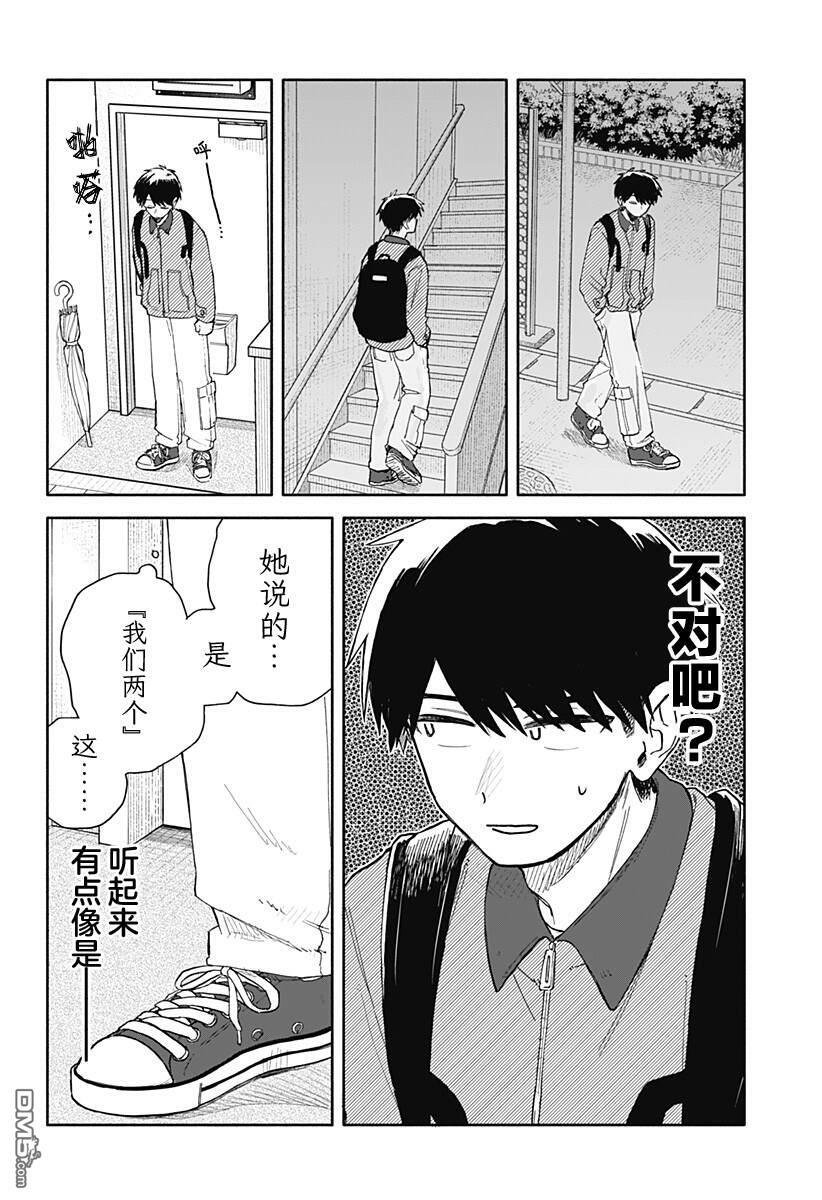 第81话 第14页