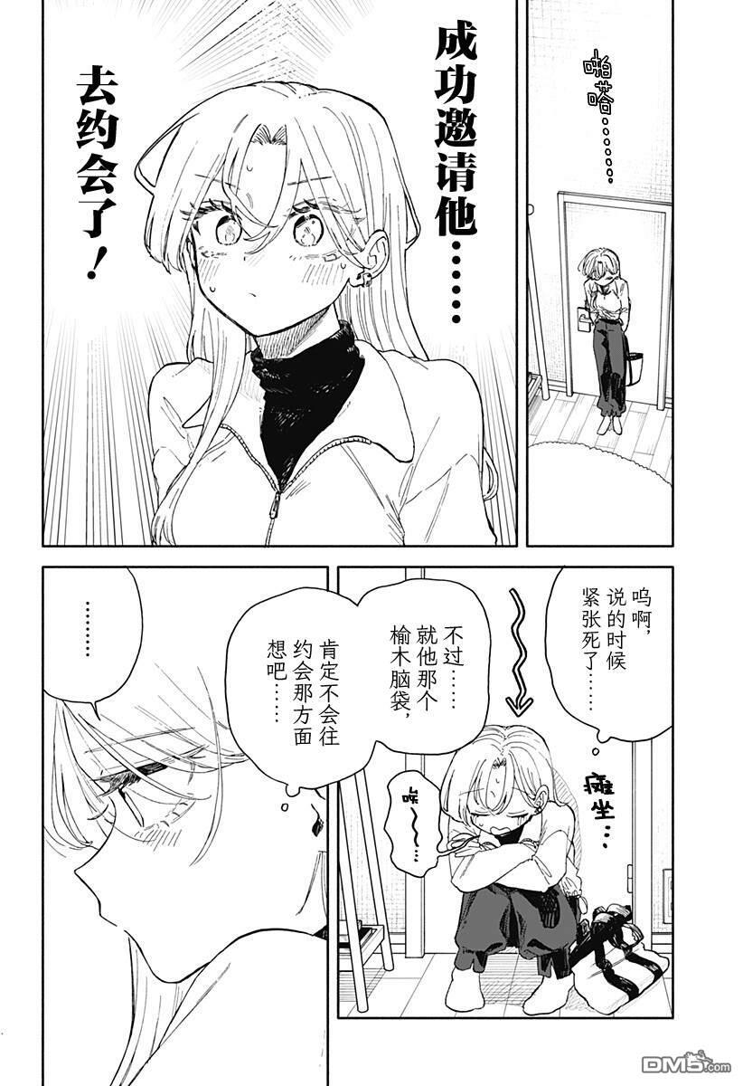 第81话 第16页