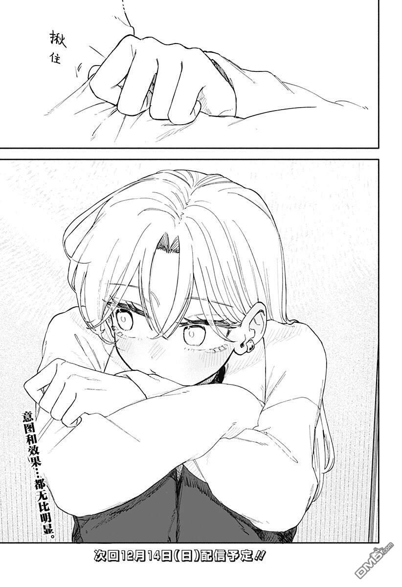第81话 第17页