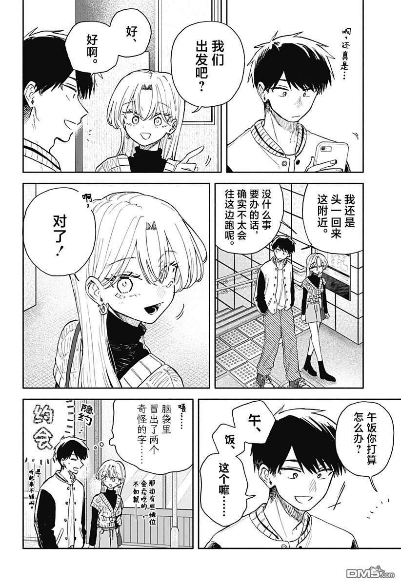 插画28 第4页