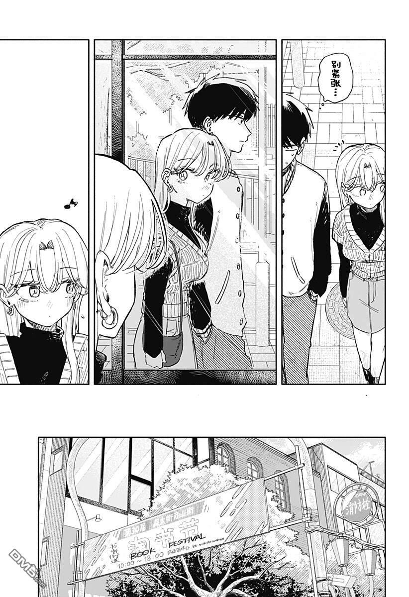 第82话 第3页