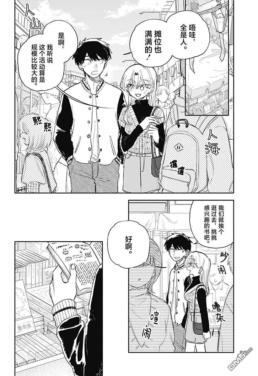 第82话 第4页