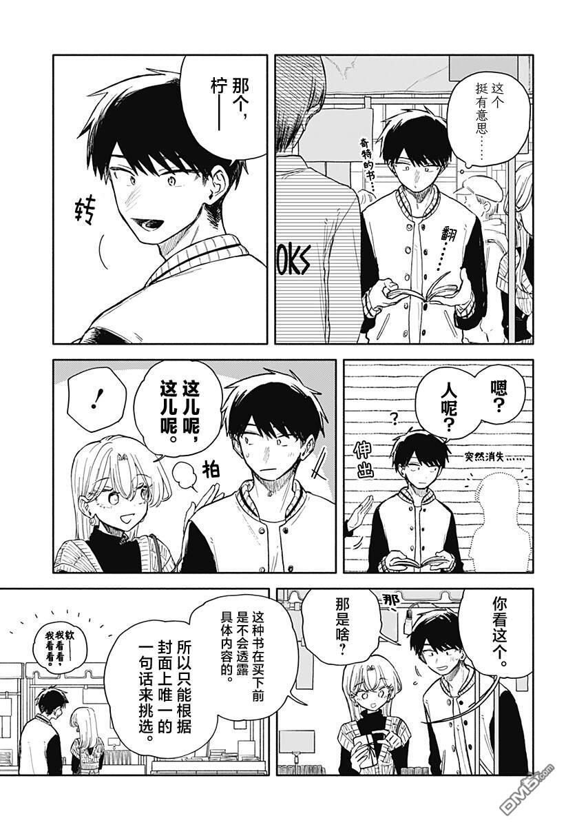 第82话 第5页