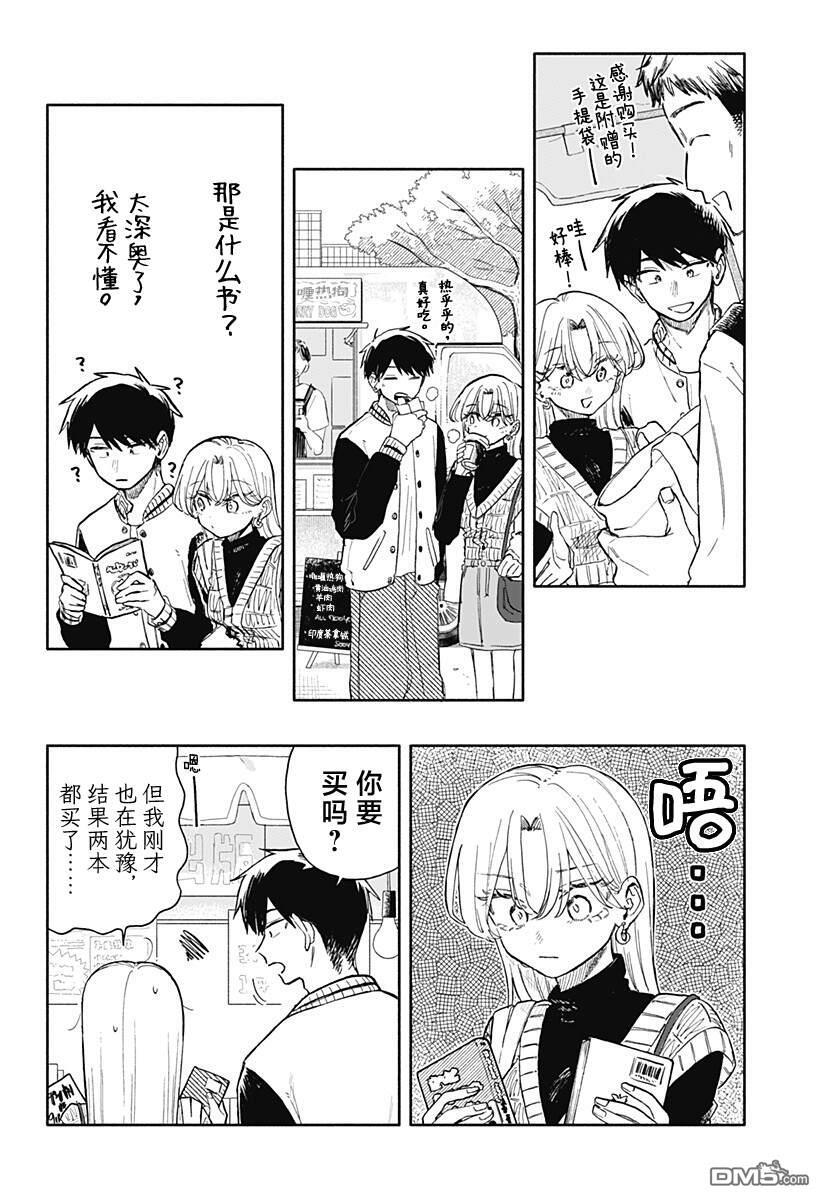 第82话 第6页