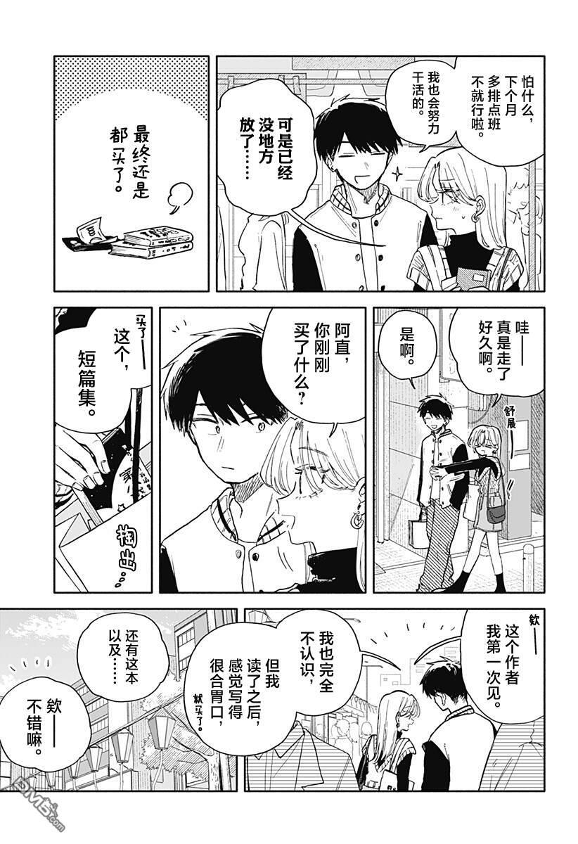 第82话 第7页