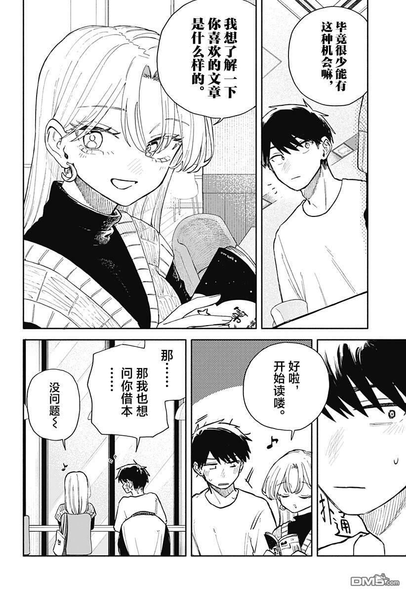 第82话 第10页