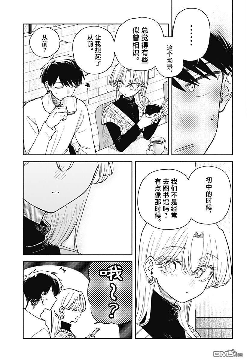 第82话 第15页