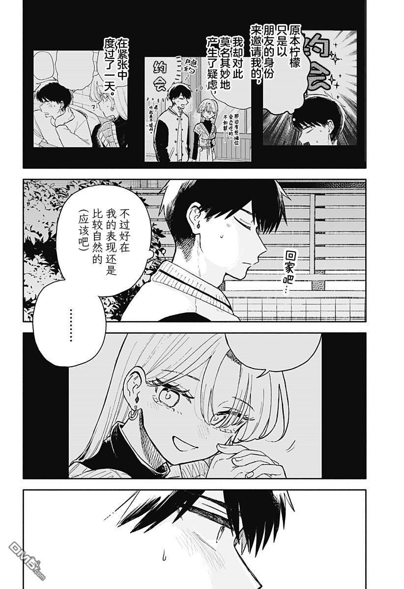 第83话 第4页