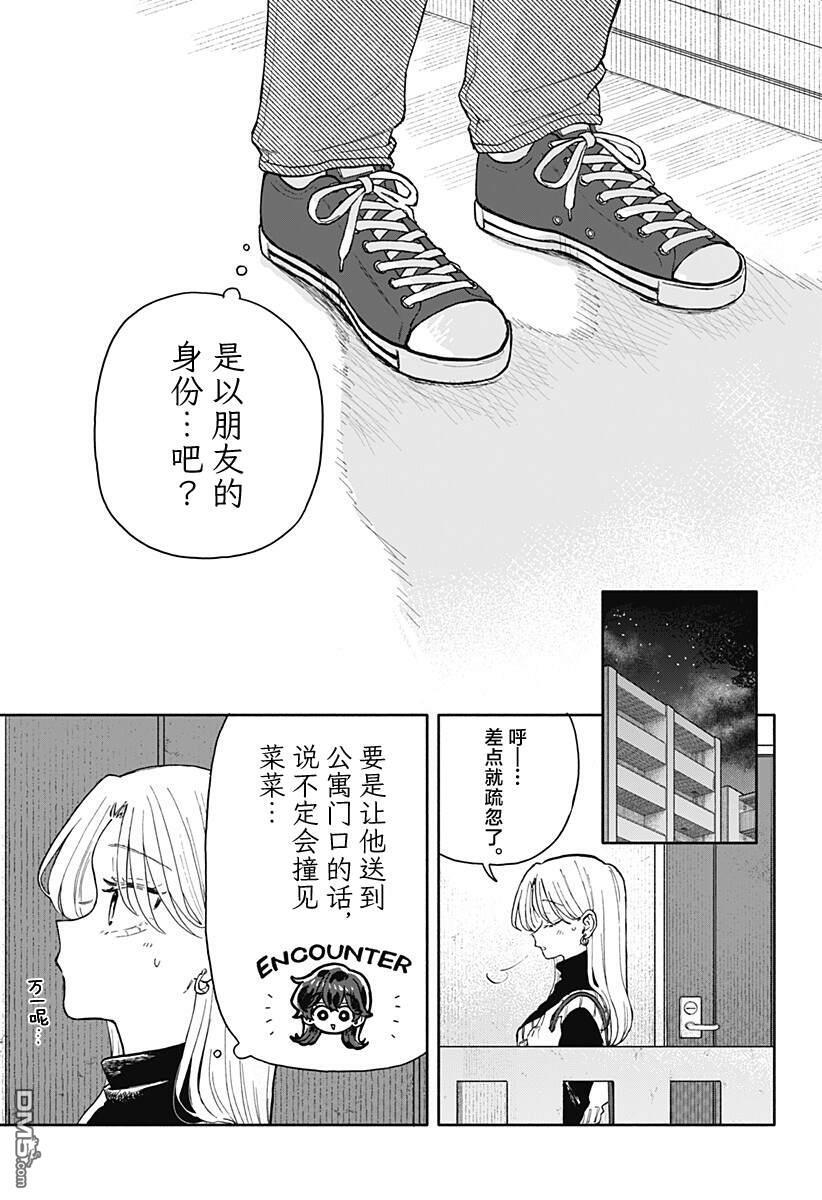 第83话 第5页