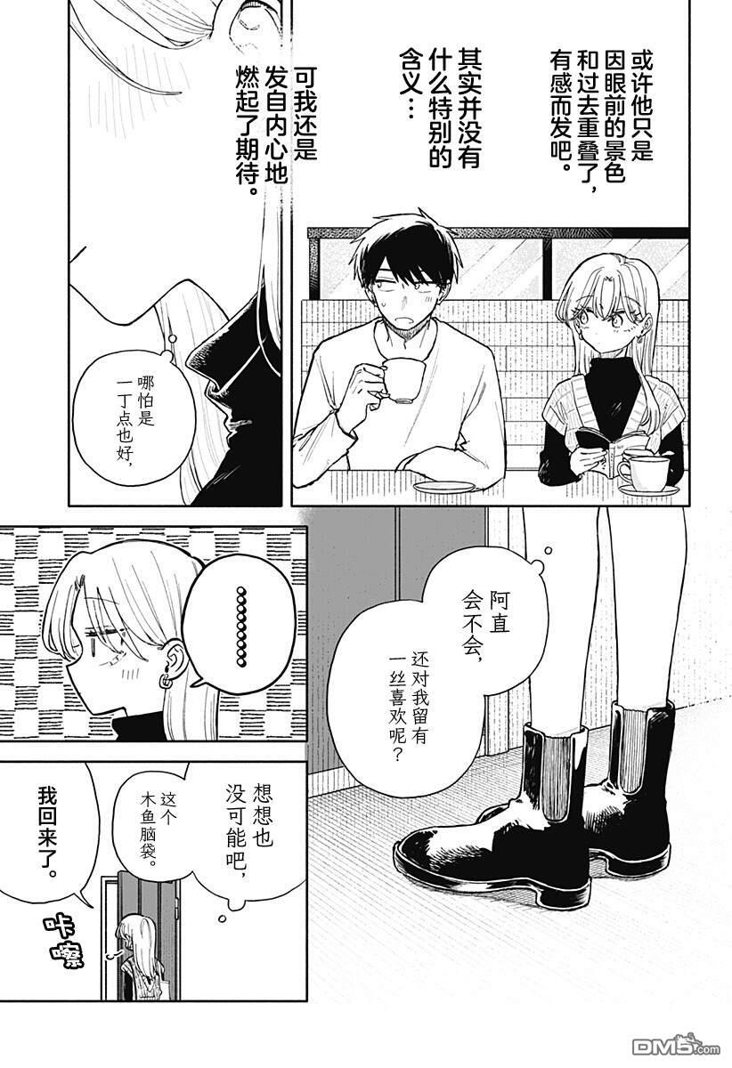 第83话 第7页