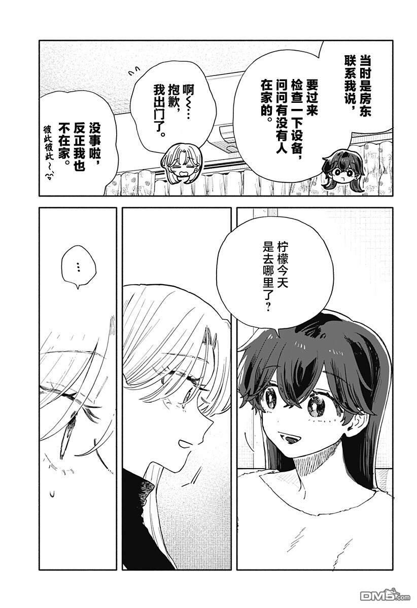 第83话 第9页