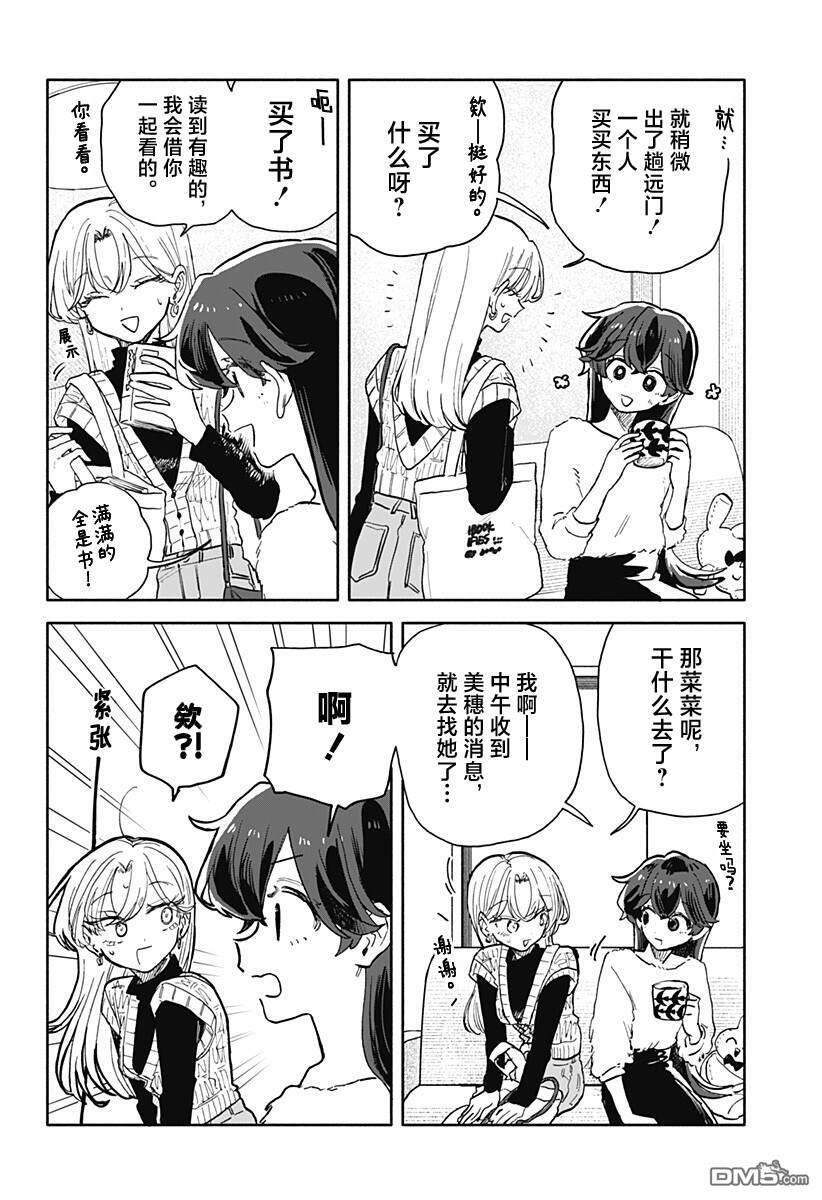 第83话 第10页