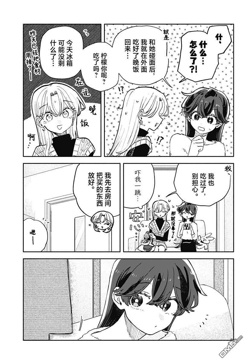第83话 第11页