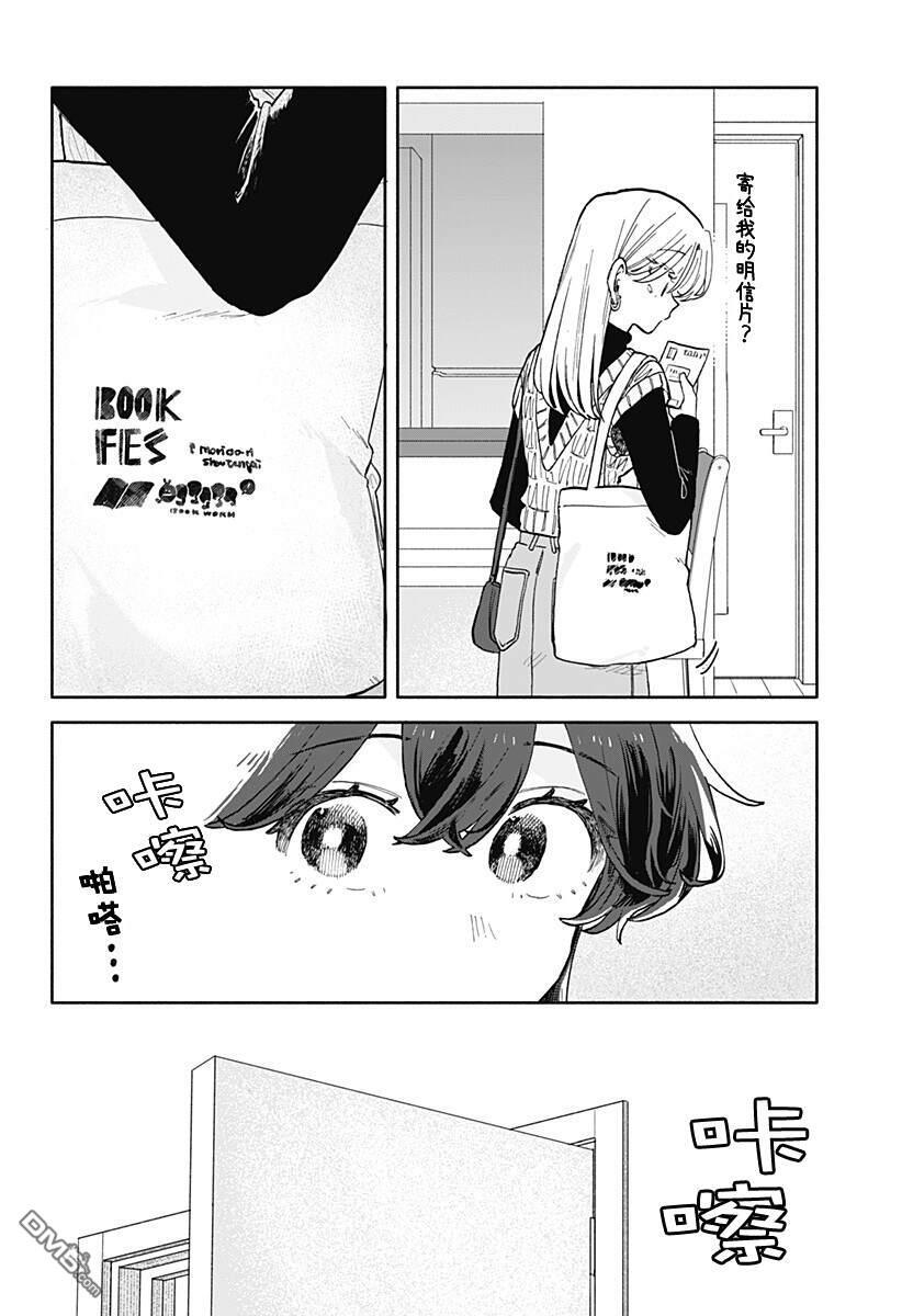 第83话 第12页