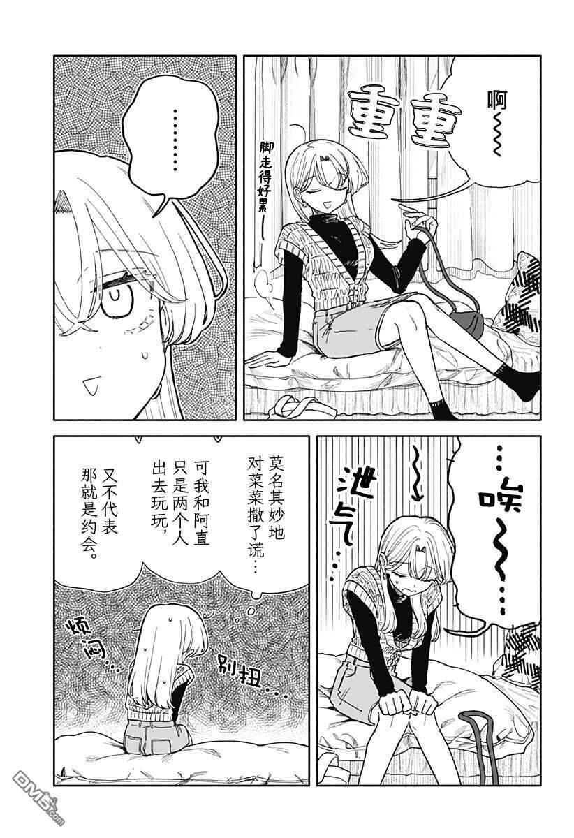 第83话 第13页
