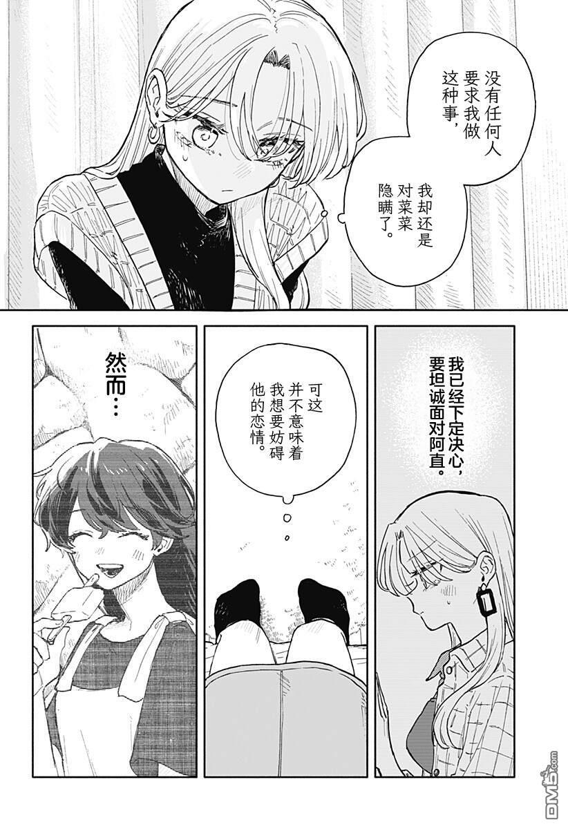 第83话 第14页