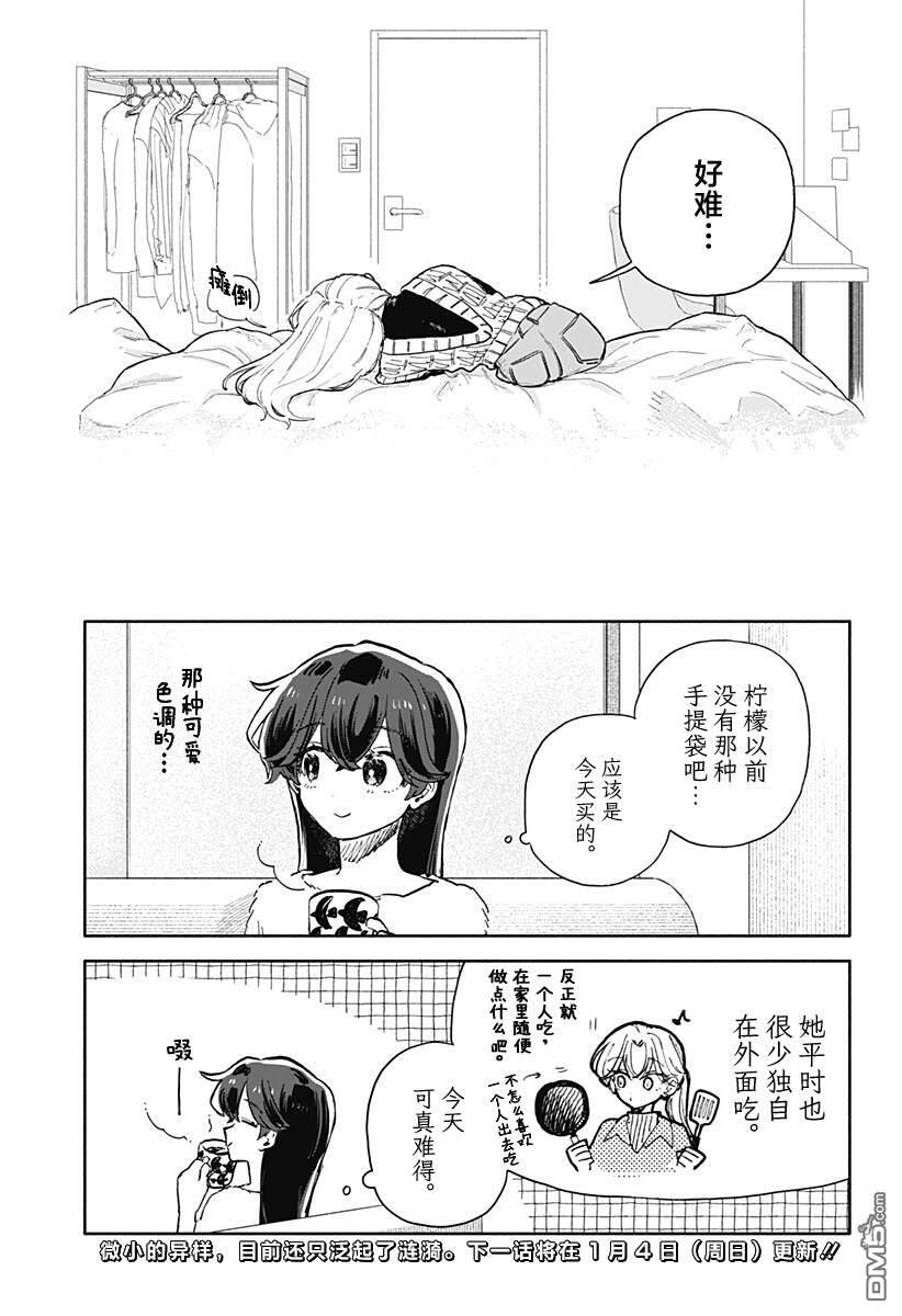 第83话 第15页
