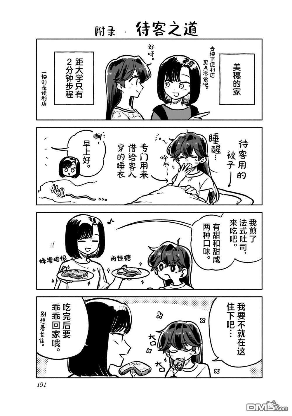 彩页集 第28页