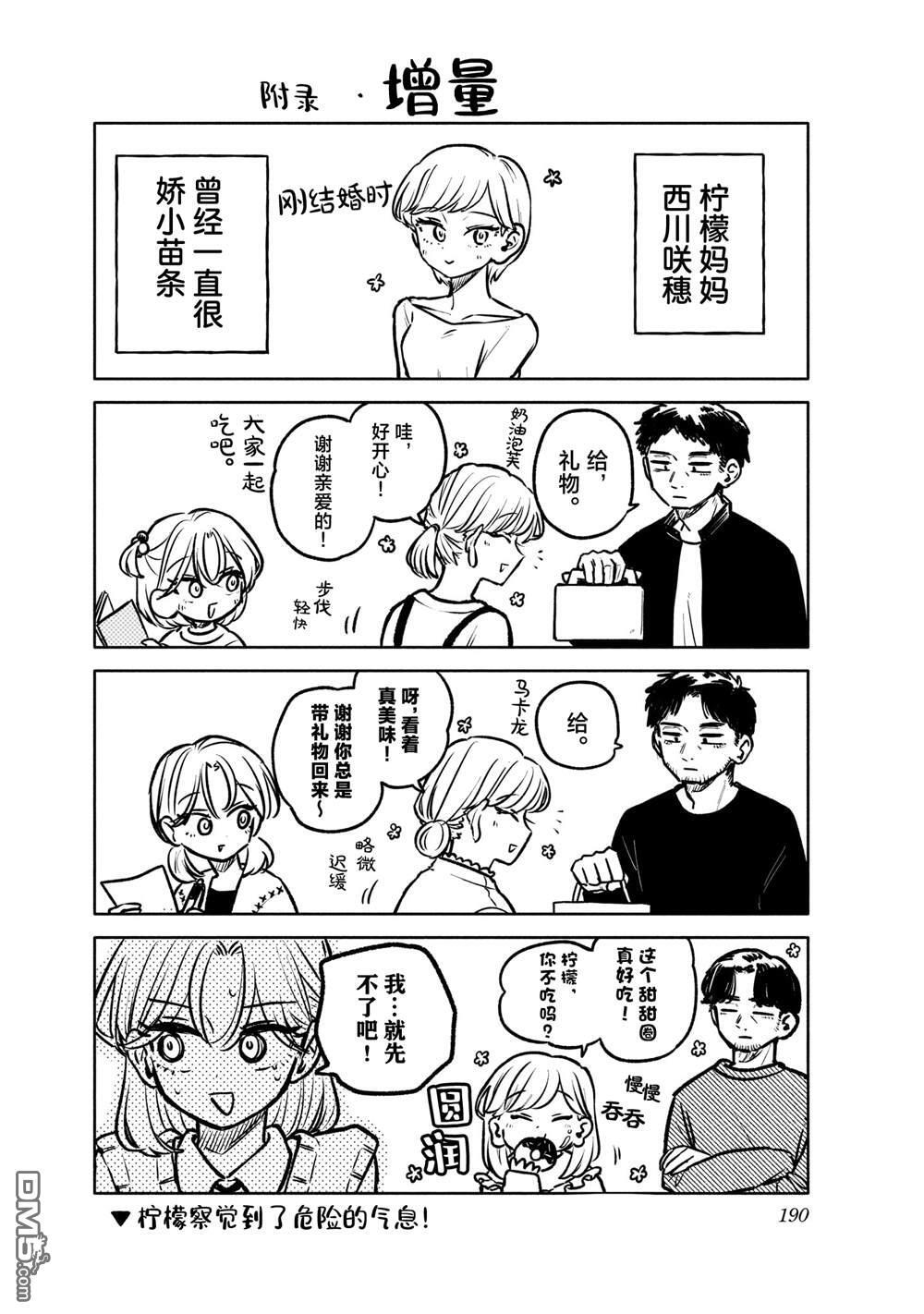 特典9 第1页