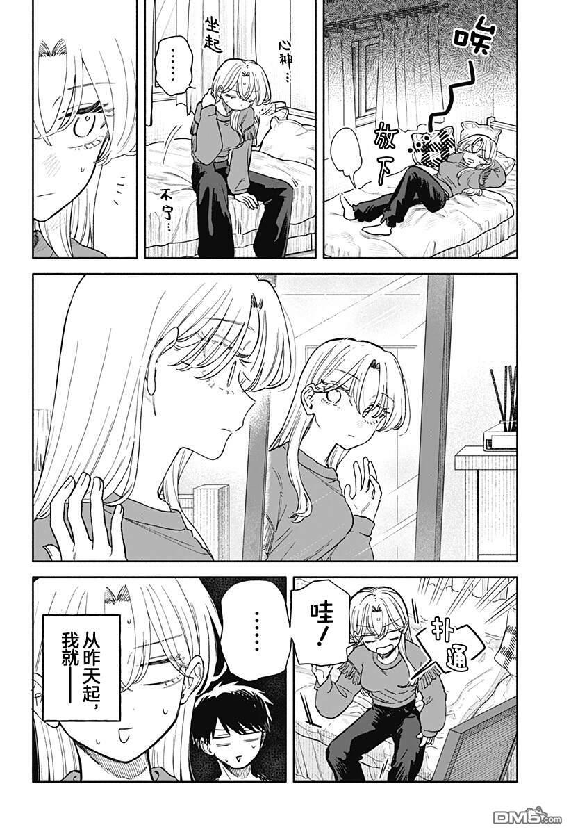 第84话 第2页
