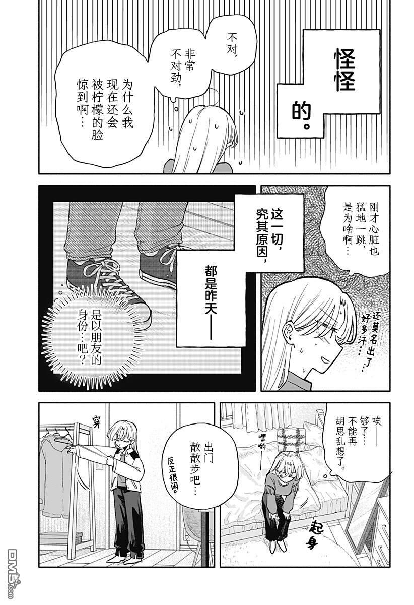 第84话 第3页