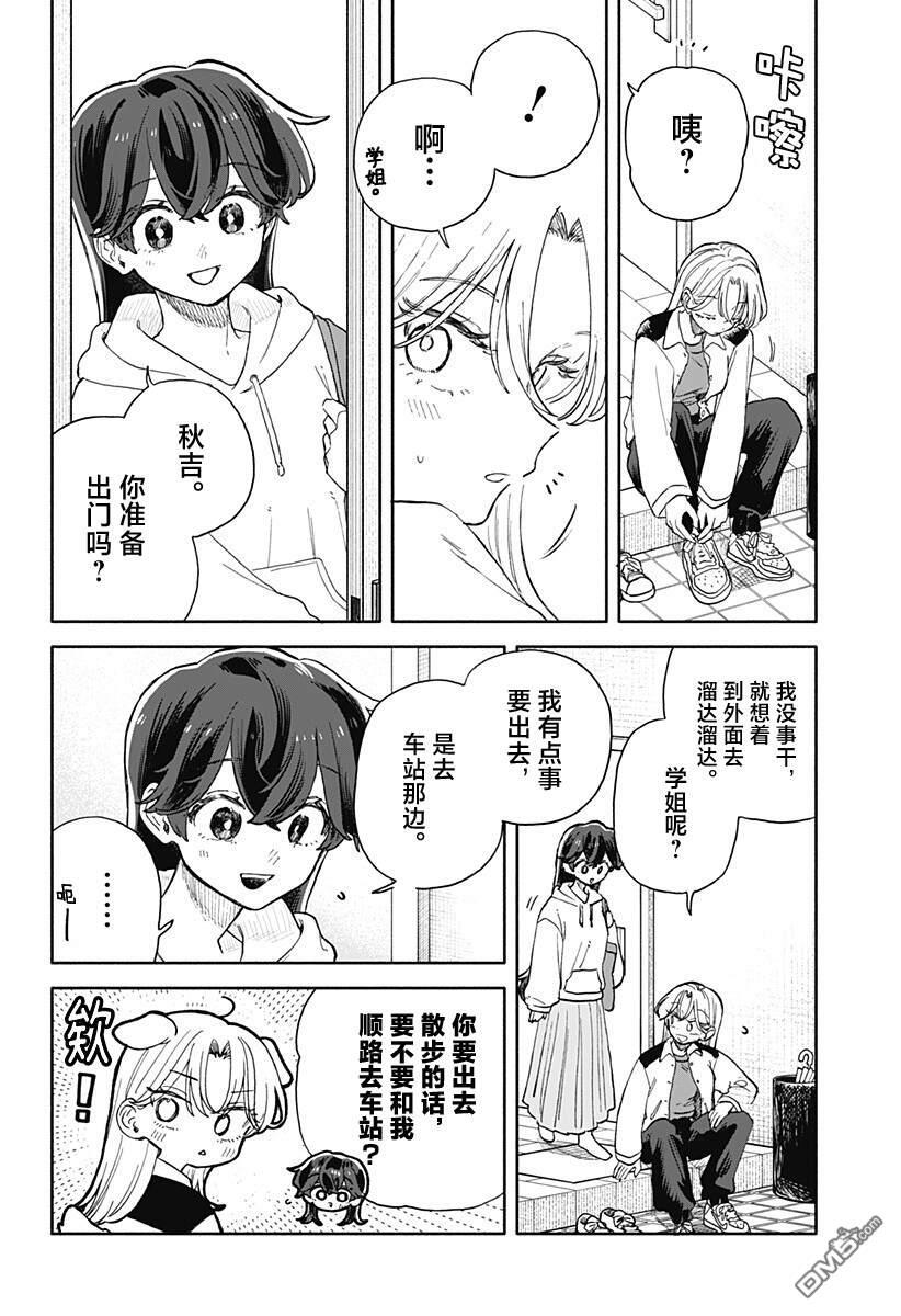 第84话 第4页