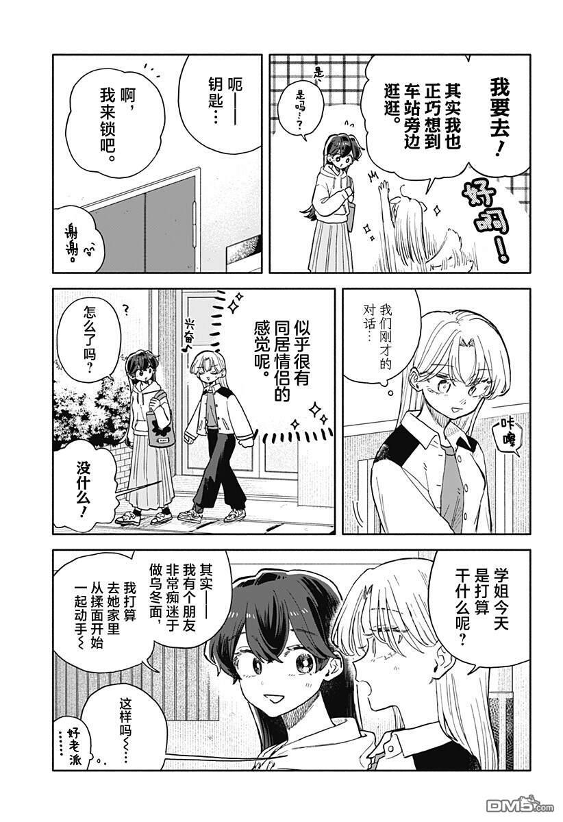 第84话 第5页