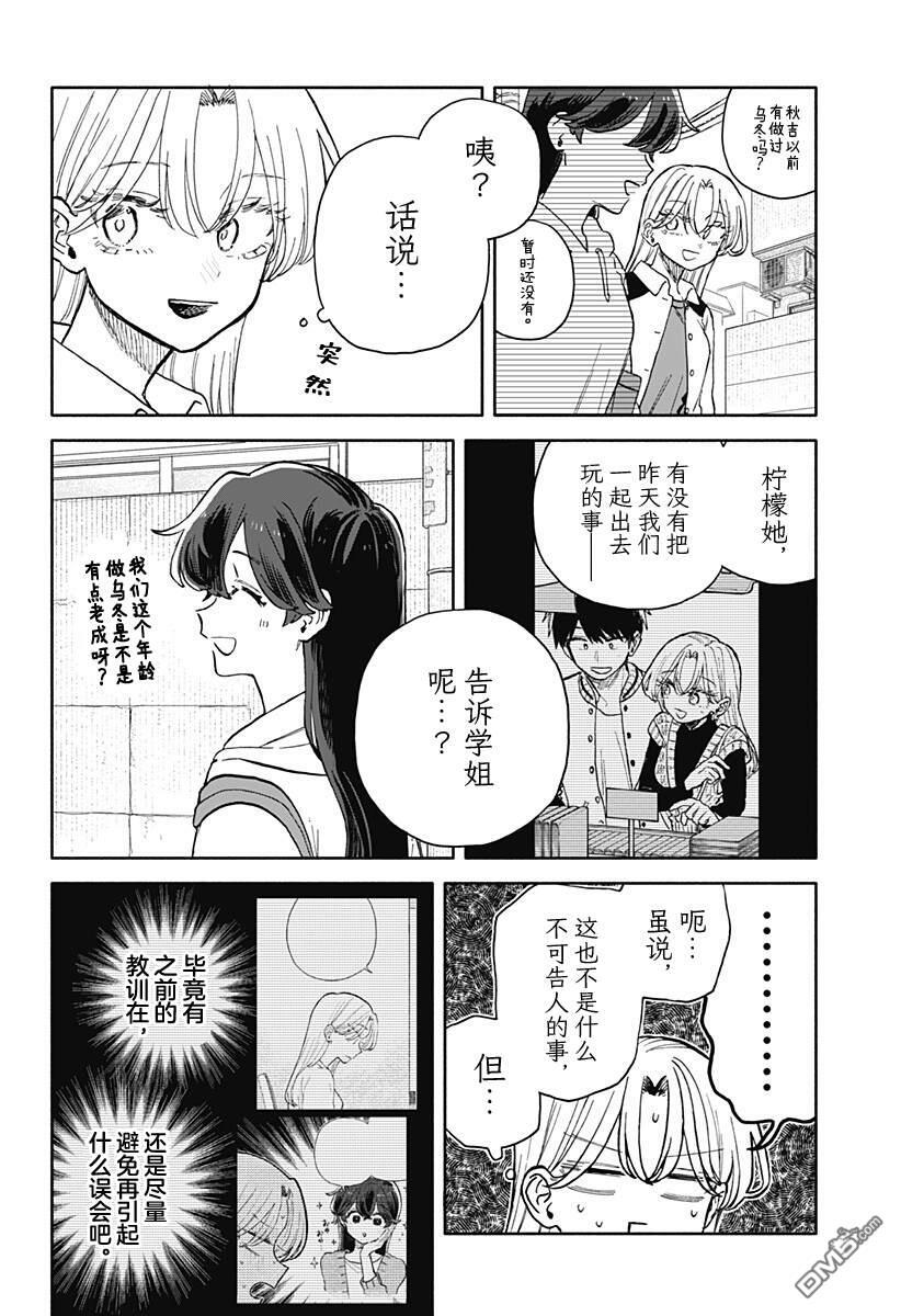 第84话 第6页