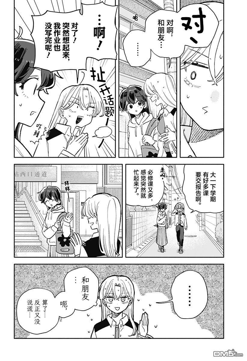 第84话 第10页