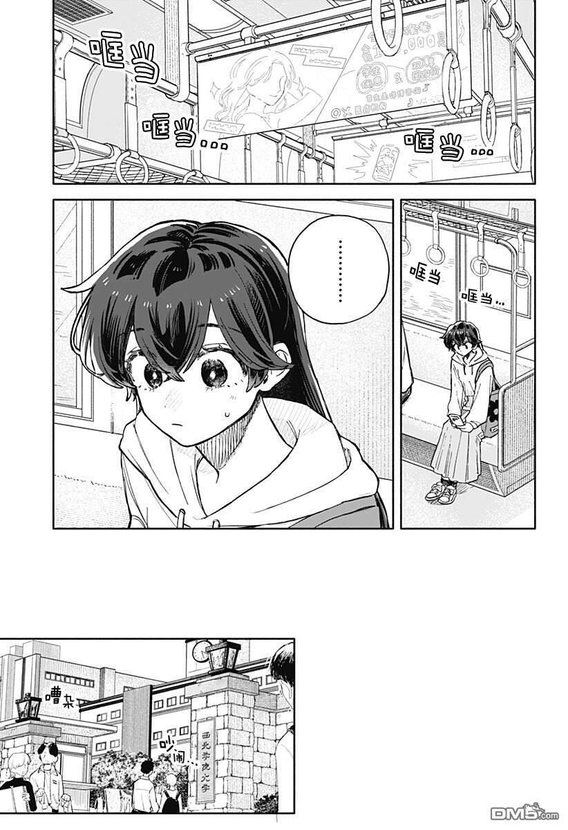 第84话 第11页