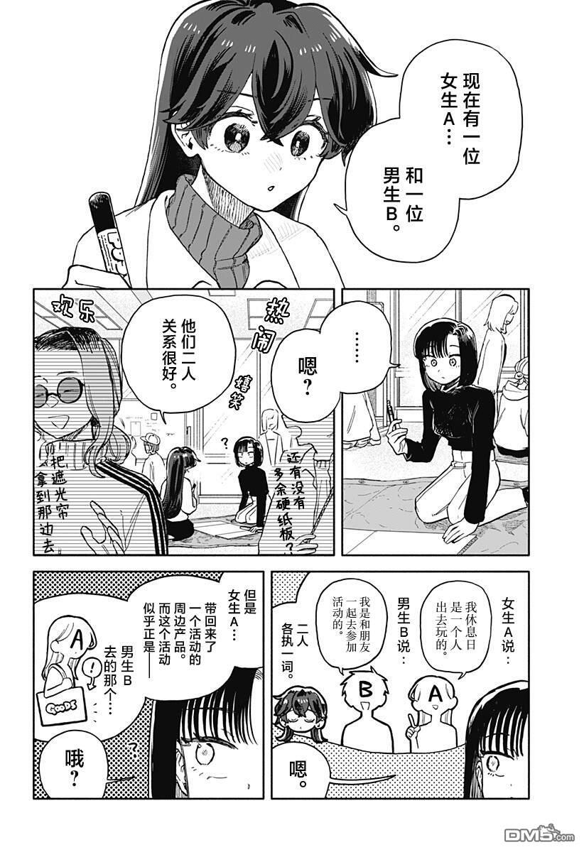 第84话 第12页