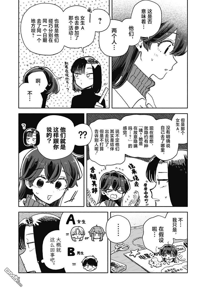 第84话 第13页