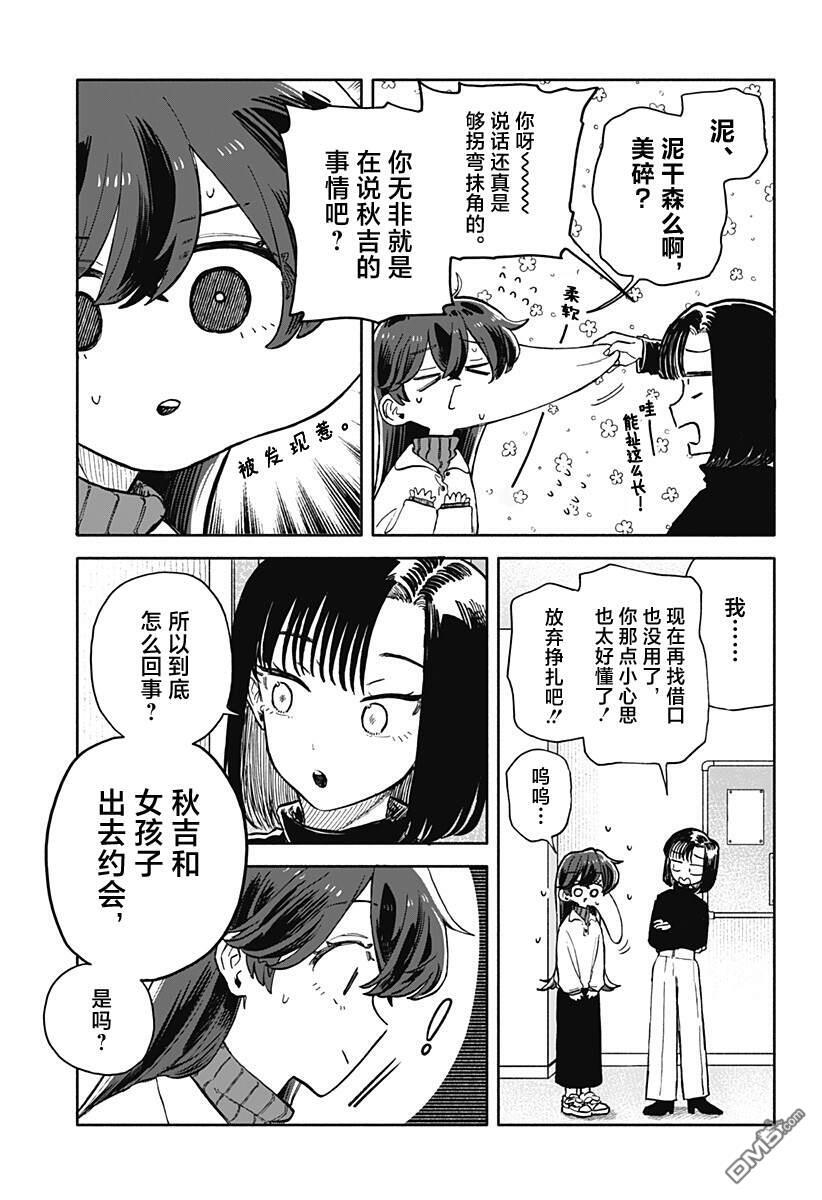 第84话 第15页