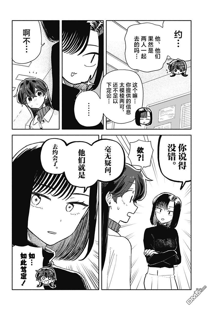 第84话 第16页