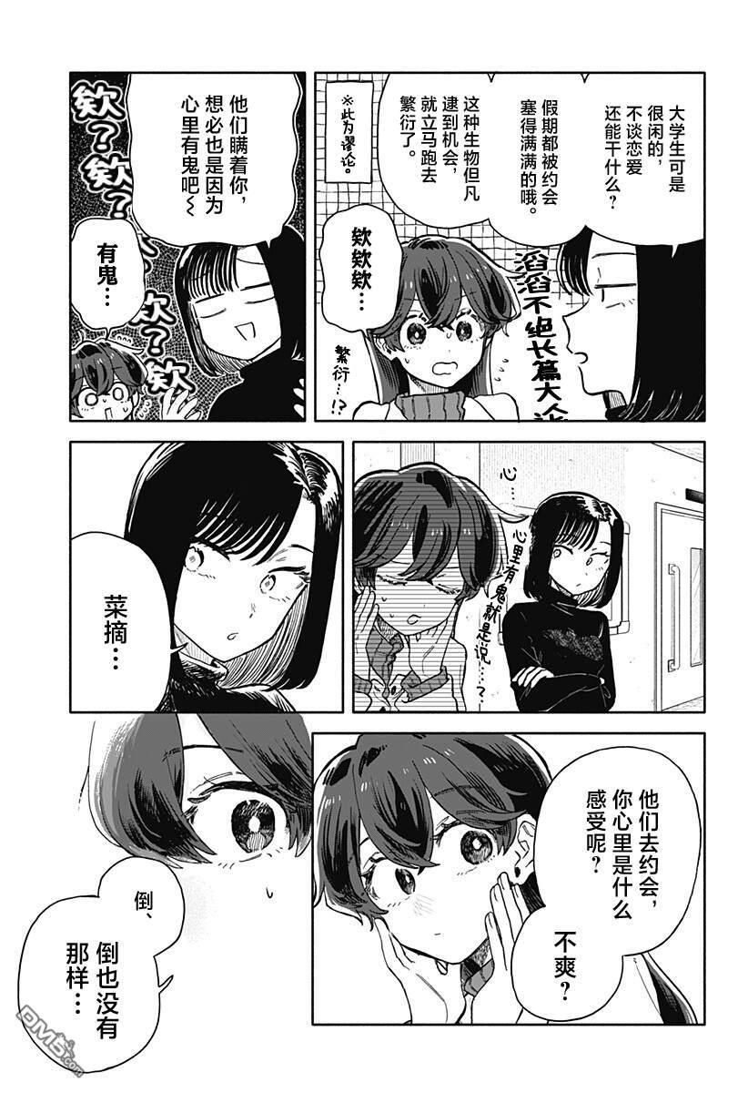 第84话 第17页