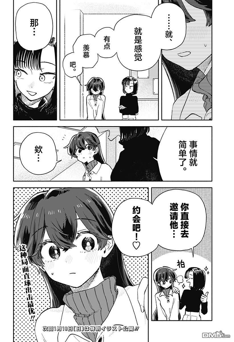 第84话 第18页